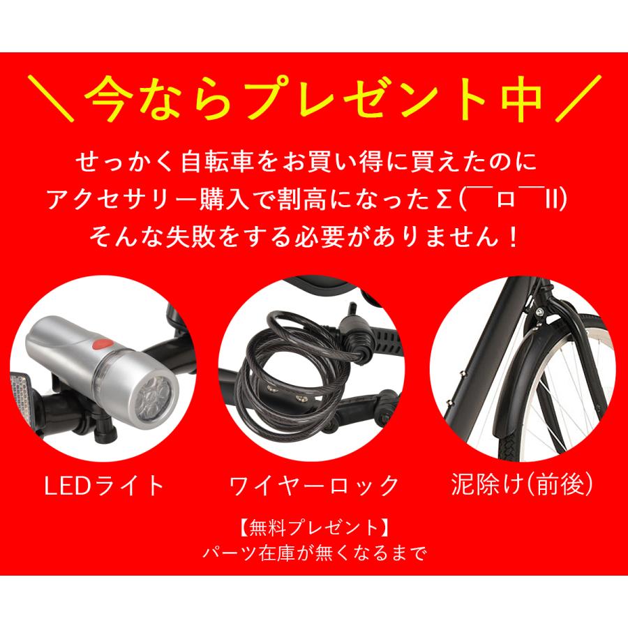 オオトモ クロスバイク 自転車 26インチ 泥除け LEDライト カギ オオトモ クロスバイク 自転車 26インチ 泥除け LEDライト カギ