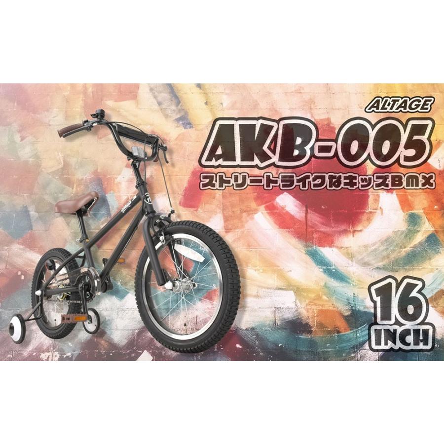 子供用自転車 16インチ 幼児用 BMXスタイル 補助輪・スタンド付き 4歳 5歳 6歳 プレゼントにおすすめ アルテージ ALTAGE AKB-005