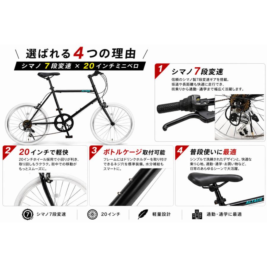 オオトモ 自転車 ミニベロ 20インチ シマノ7段変速 おしゃれ