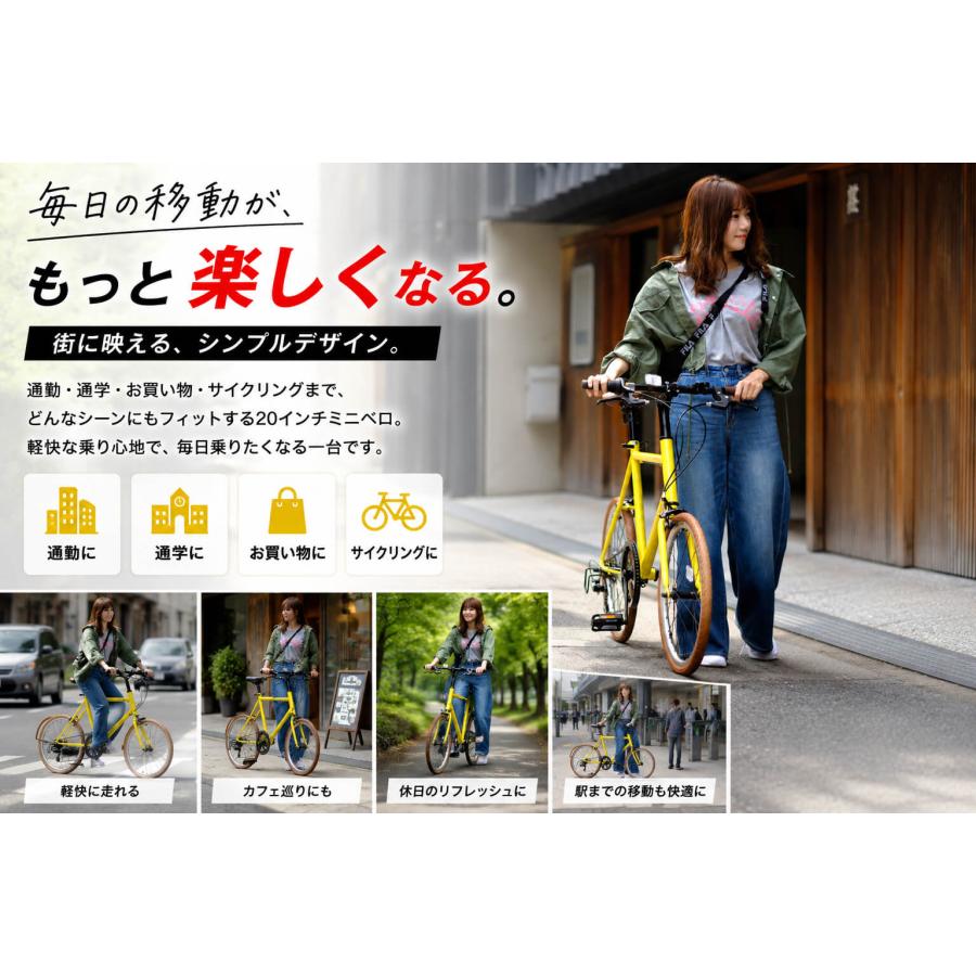 オオトモ 自転車 ミニベロ 20インチ シマノ7段変速 おしゃれ