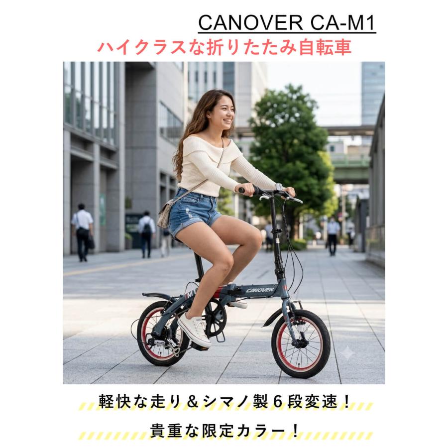 【限定カラー】CANOVER CA-M1　折りたたみ自転車 CANOVER 限定色 折りたたみ自転車 14インチ 軽量 アルミフレーム