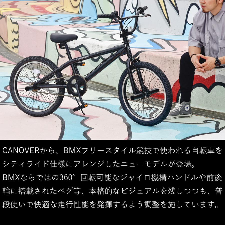 CANOVER BMX 自転車 20インチ ジャイロハンドル ペグ付き 街乗り