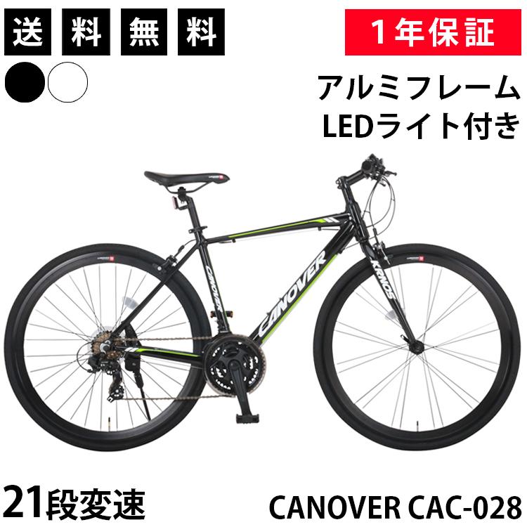 クロスバイク 自転車 700×28C シマノ21段変速 軽量 アルミフレーム CANOVER 超高品質で人気の LEDライト付き カノーバー クロノス KRNOS 【超安い】 CAC-028