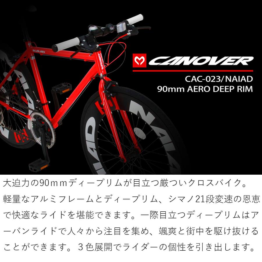 クロスバイク 自転車 700×28C(約27インチ) シマノ21段変速 軽量 アルミフレーム 90mmディープリム カノーバー CANOVER CAC-023 NAIAD 初心者 女性｜voldy｜05