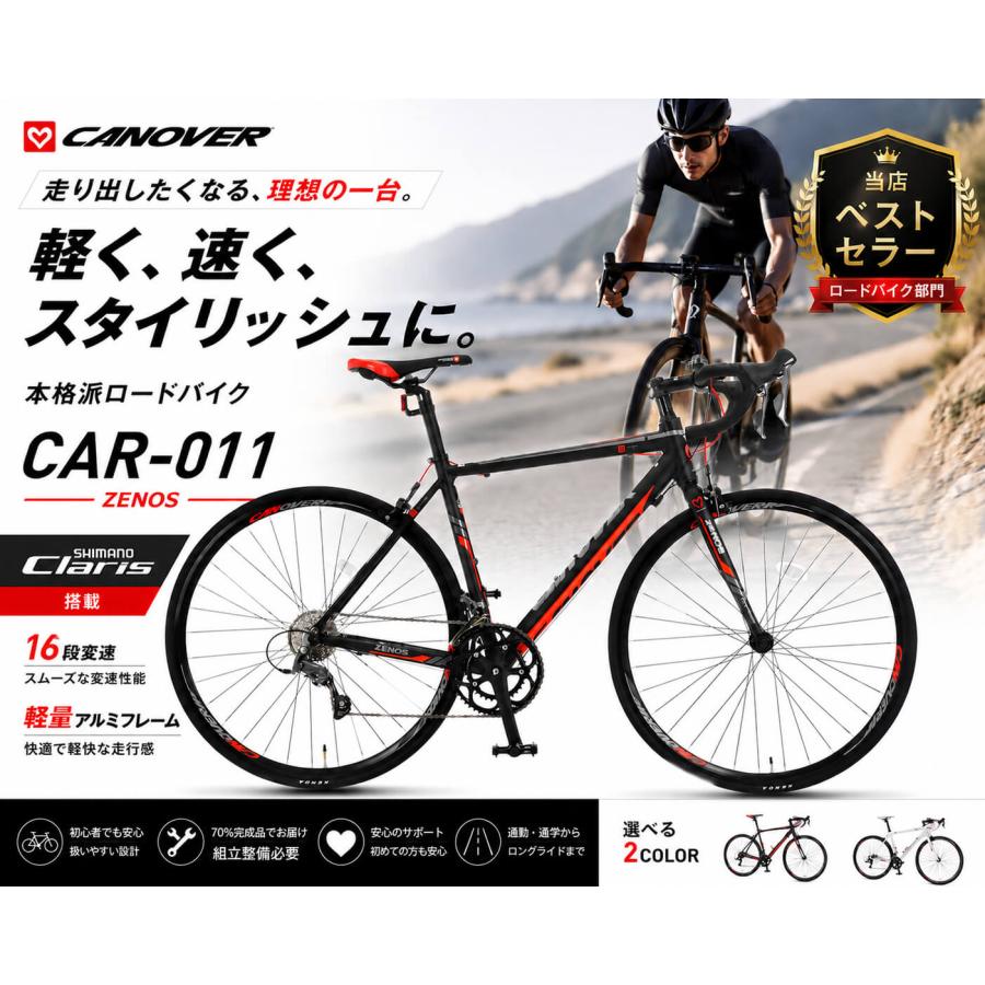 ★休日セール★CANOVER (カノーバー) ZENOS CAR-011 CANOVER ロードバイク 自転車 シマノ クラリス 16段変速 軽量 アルミ