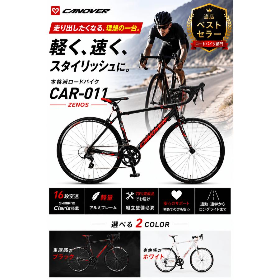 CANOVER ロードバイク 自転車 シマノ クラリス 16段変速 軽量 アルミ