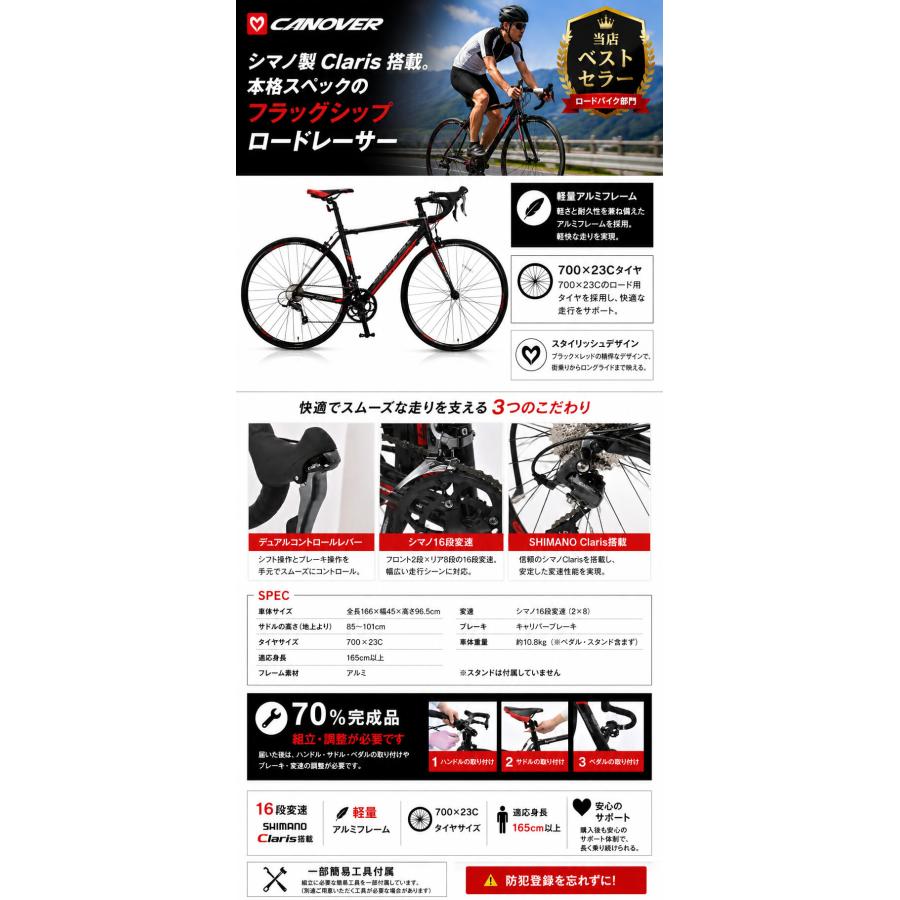 CANOVER ロードバイク 自転車 シマノ クラリス 16段変速 軽量 アルミ
