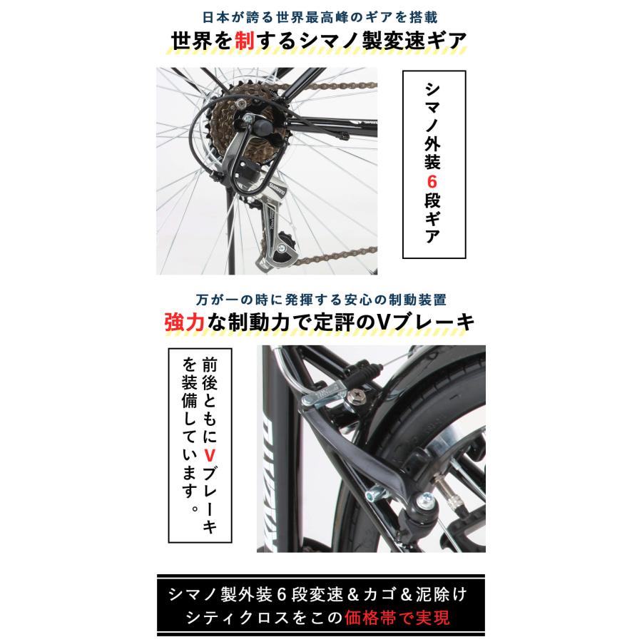 オオトモ カゴ付きクロスバイク 自転車 26インチ 6段変速 LEDライト 