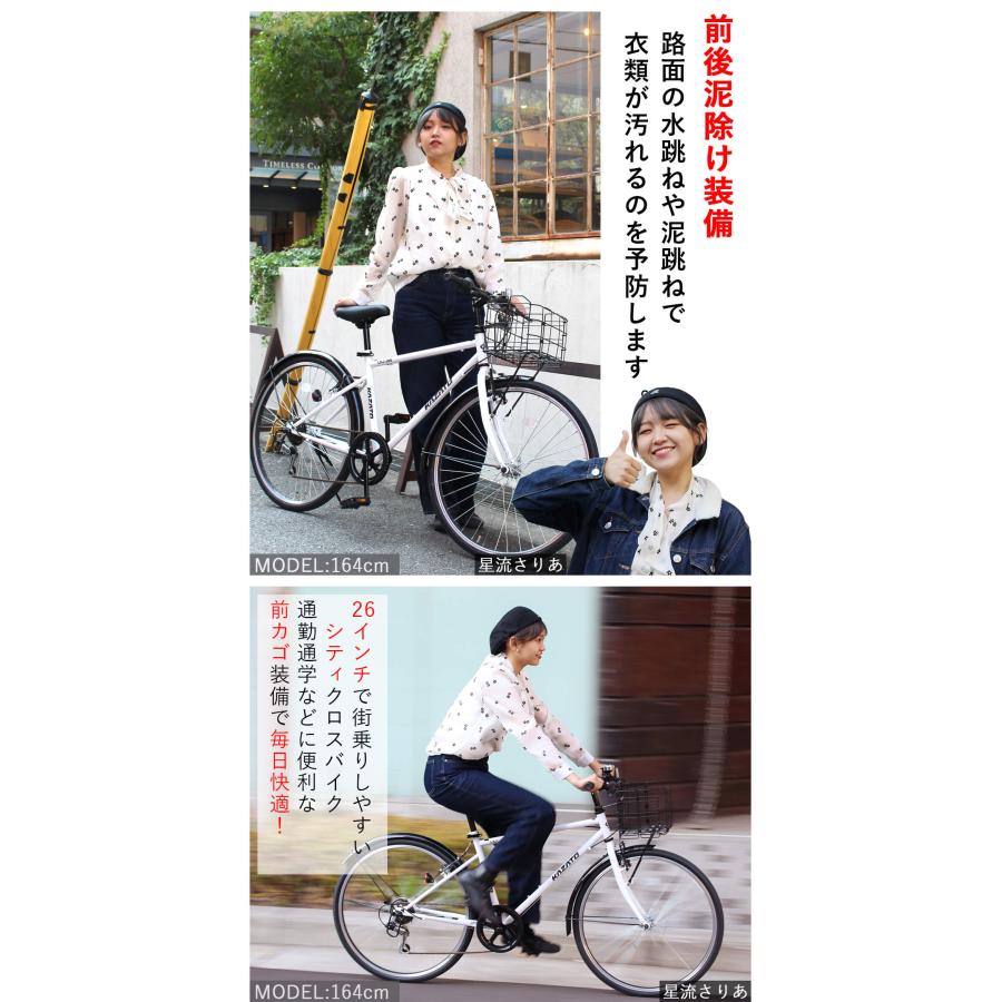 オオトモ クロスバイク カゴ付き 自転車 26インチ 泥除け付き オオトモ クロスバイク カゴ付き 自転車 26インチ 泥除け付き
