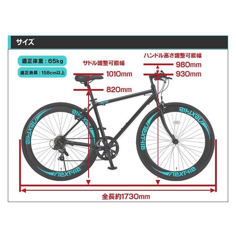 クロス 自転車 人気 7段 シマノ
