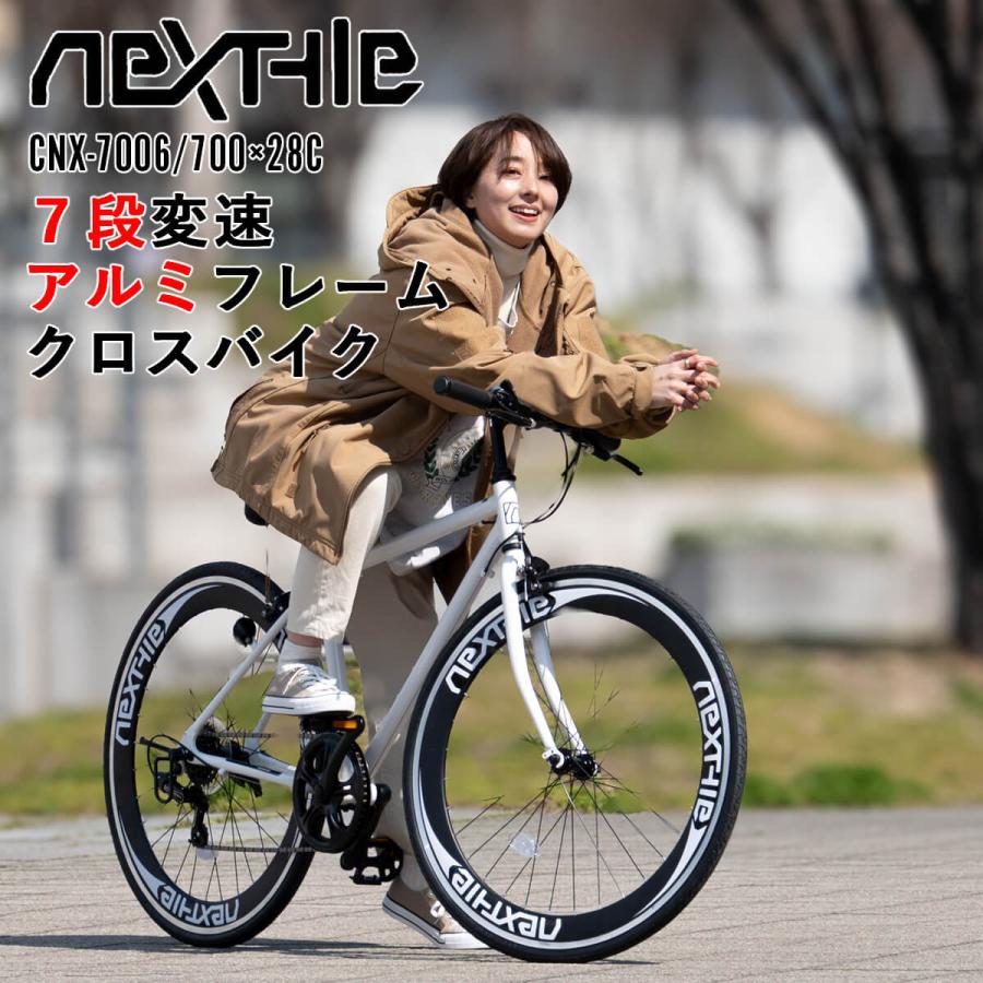 クロスバイク 自転車 700×28C シマノ7段変速 軽量 アルミフレーム ネクスタイル NEXTYLE CNX-7006 初心者 女性｜voldy｜04