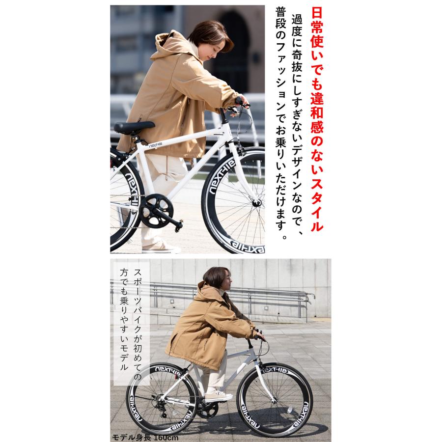 NEXTYLE クロスバイク 700C 自転車 700×28C 27インチタイヤ相当 NEXTYLE クロスバイク 700C 自転車 700×28C 27インチタイヤ相当