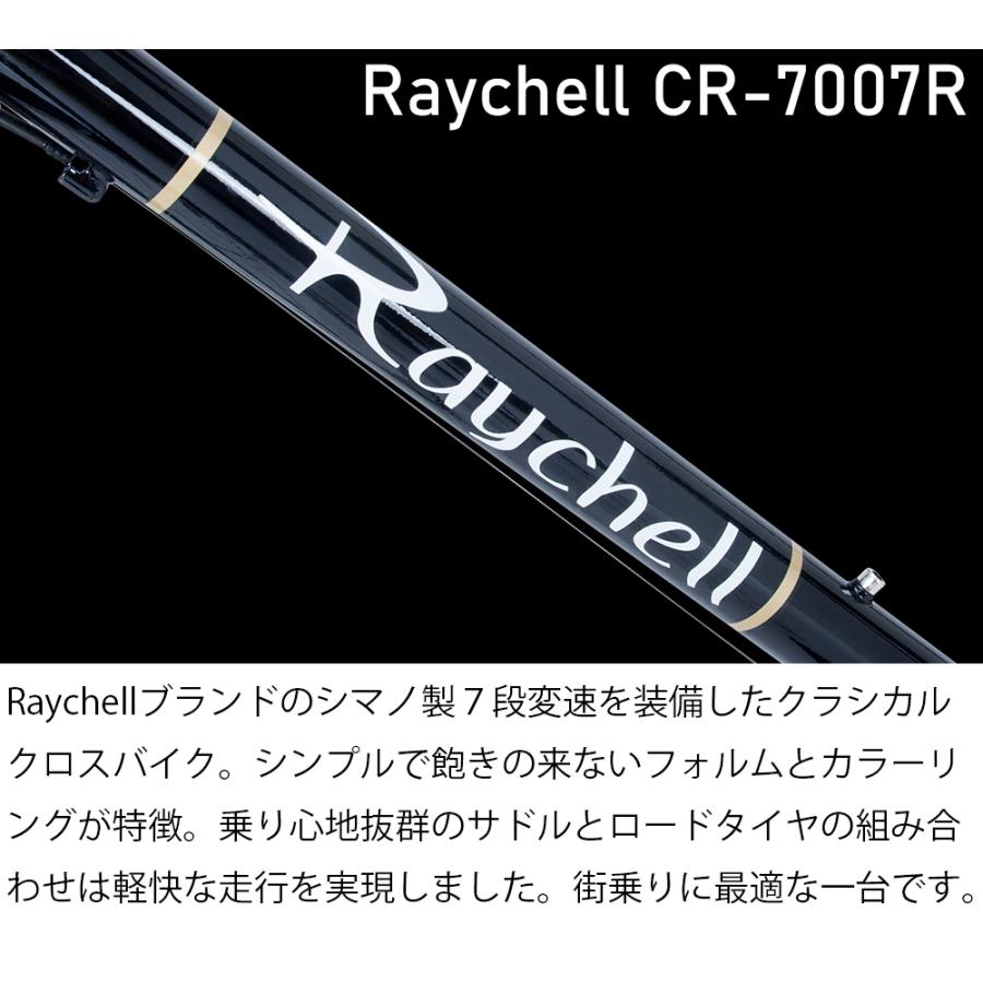 【手渡し限定】レイチェルCR-7007R 27インチ 7段変速 Vブレーキ cr-7007r_04.jpg