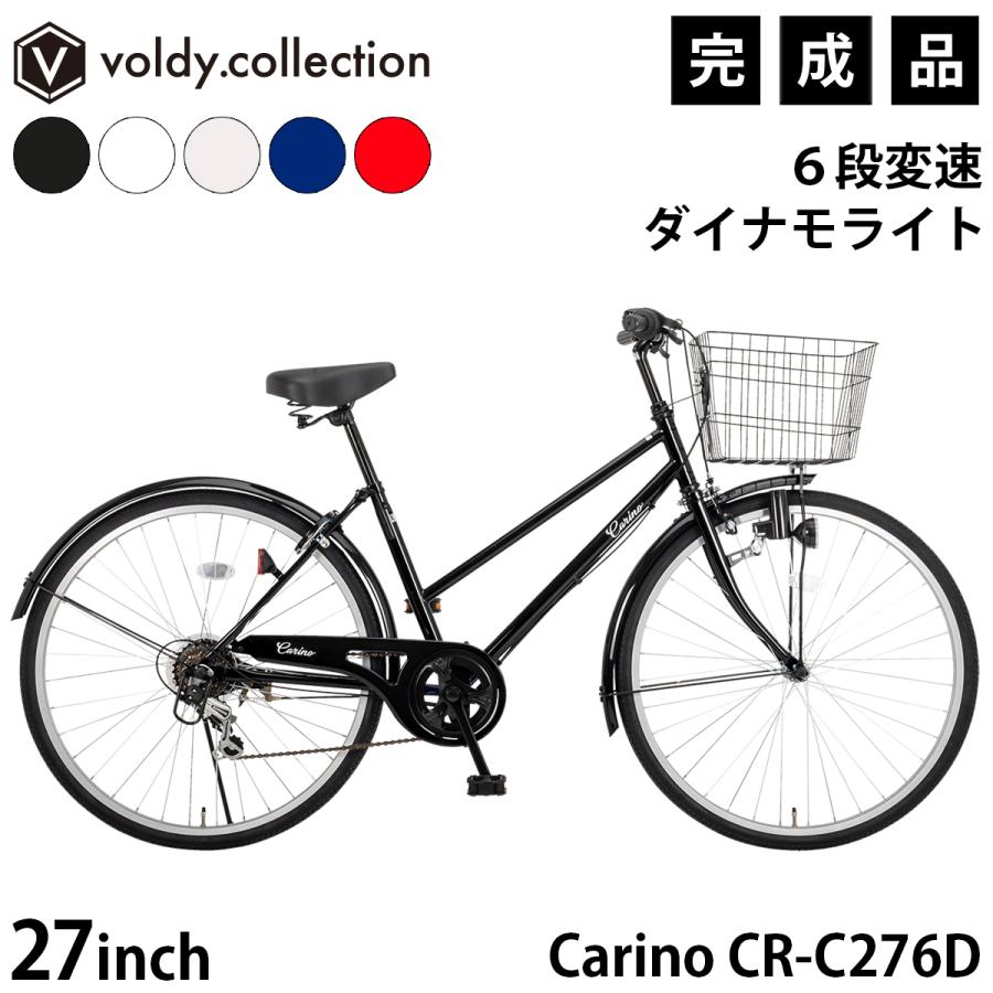 オシャレサイクル27インチ(外装6段変速)