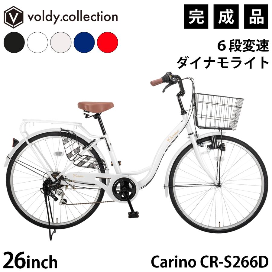 27インチ整備済み6速ギア 買い物カゴ ドレスガード付き