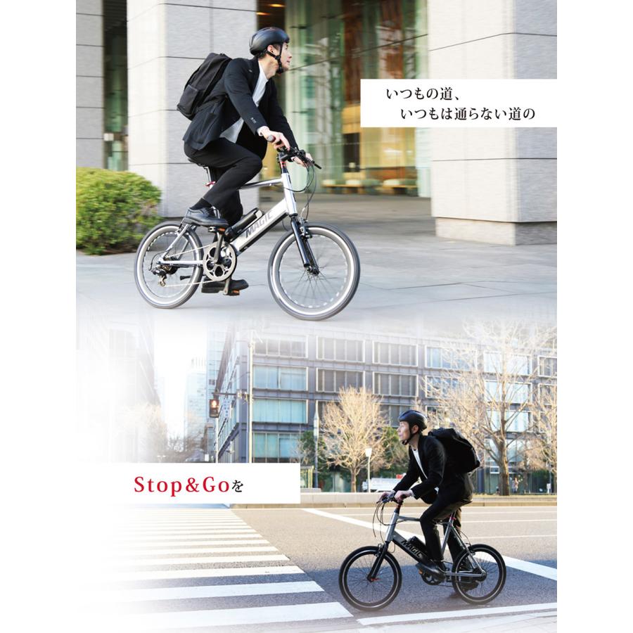 電動アシストロードバイク TM-MV207E