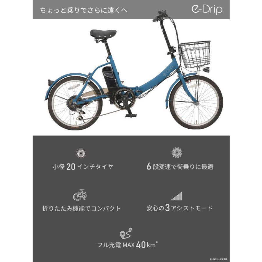 電動自転車 電動アシスト自転車 折りたたみ自転車 20インチ シマノ6段 