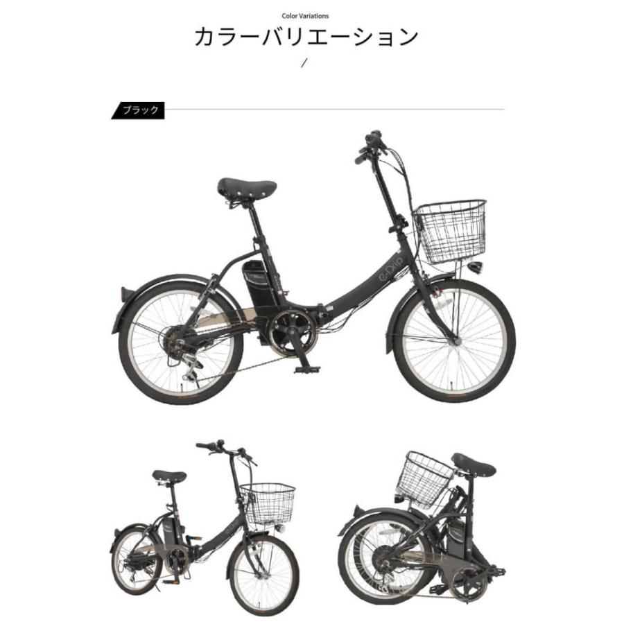 電動自転車 電動アシスト自転車 折りたたみ自転車 20インチ シマノ6段 