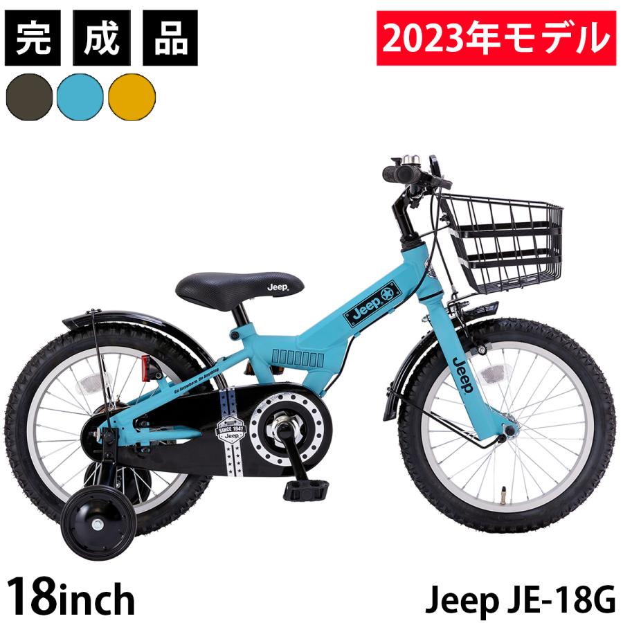 9916円 公式サイト 自転車 JEEP 18インチ
