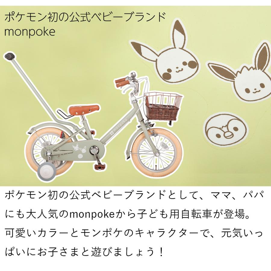 オオトモ モンポケ 子供用自転車 幼児用 子ども用 14インチ 補助 オオトモ モンポケ 子供用自転車 幼児用 子ども用 14インチ 補助