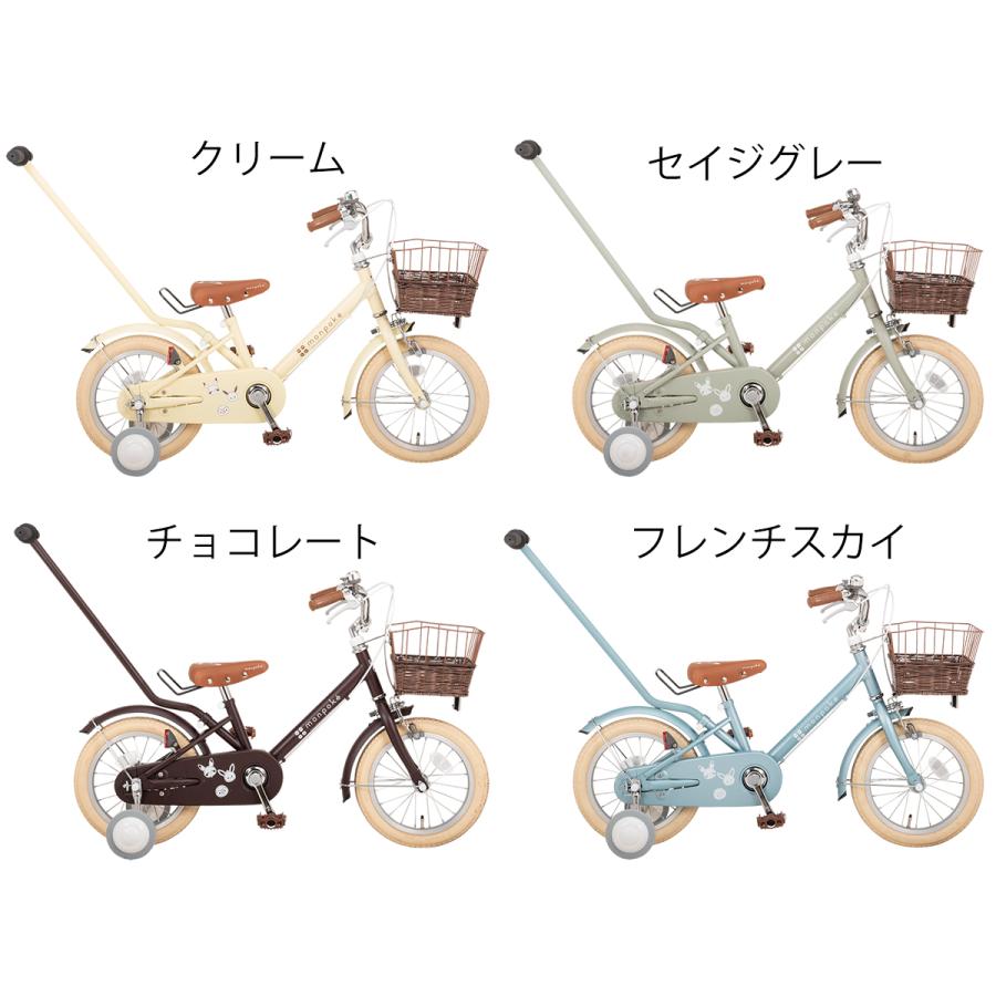 オオトモ モンポケ 子供用自転車 幼児用 子ども用 14インチ 補助 オオトモ モンポケ 子供用自転車 幼児用 子ども用 14インチ 補助