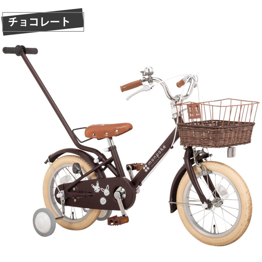 オオトモ モンポケ 子供用自転車 幼児用 子ども用 14インチ 補助 オオトモ モンポケ 子供用自転車 幼児用 子ども用 14インチ 補助