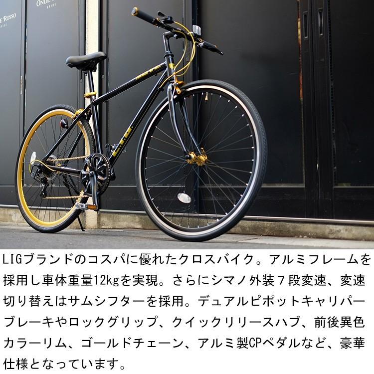 新品 クロスバイク 700C 27インチ シマノ 7段変速機自転車