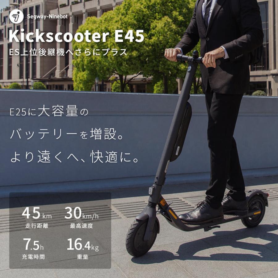 P10倍 キックボード 電動 スクーター 大容量バッテリー増設版 セグウェイ ナインボット Segway Ninebot Kickscooter E45 日本正規代理店直送品 Nincye45 自転車通販 Voldy Collection 通販 Yahoo ショッピング