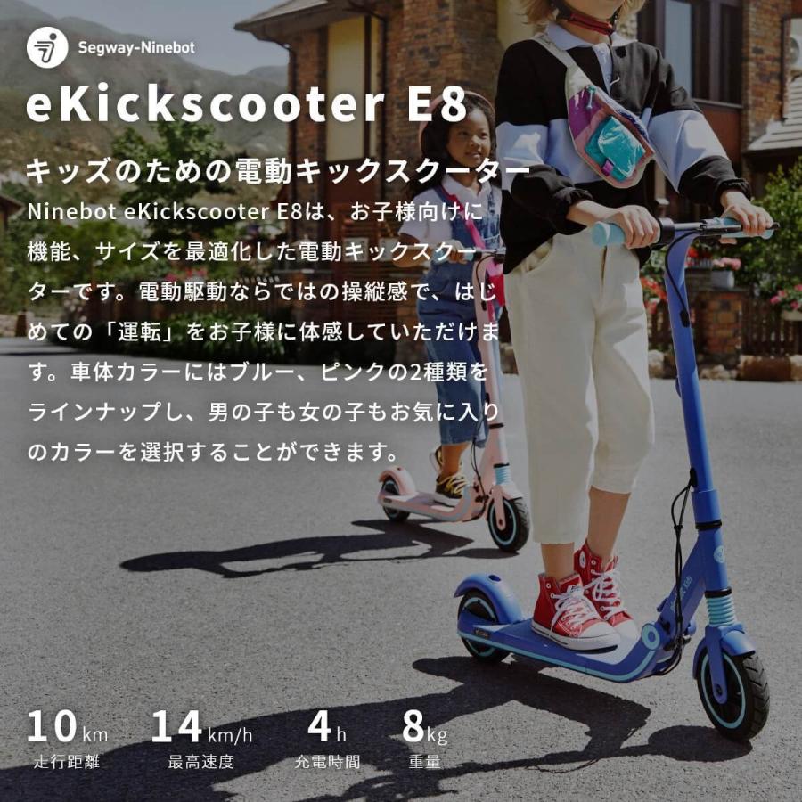 キックボード 電動 スクーター 子供用 セグウェイ ナインボット Segway Ninebot Ekickscooter E8 日本正規代理店直送品 Nincye8 自転車通販 Voldy Collection 通販 Yahoo ショッピング