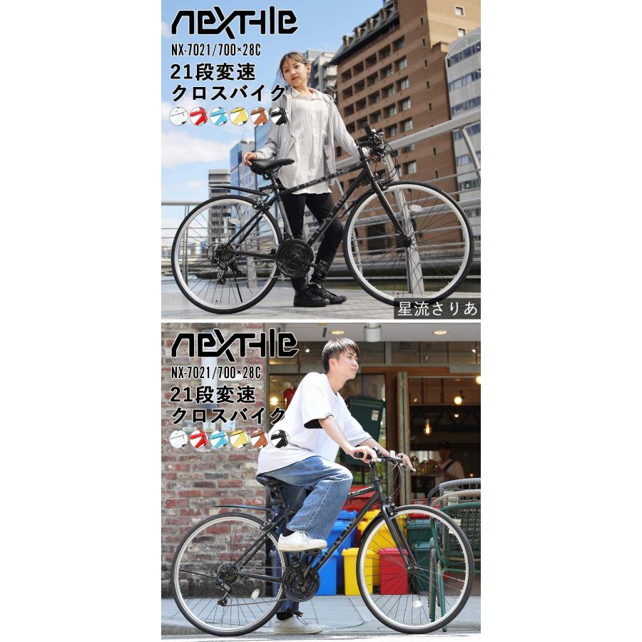 NEXTYLE 自転車 クロスバイク 21段変速ギア 700C 700×28C 27インチ