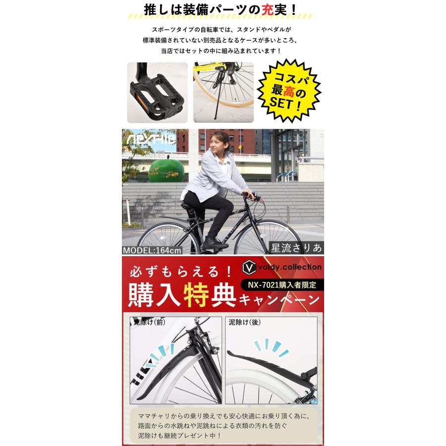 NEXTYLE 自転車 クロスバイク 21段変速ギア 700C 700×28C 27インチ