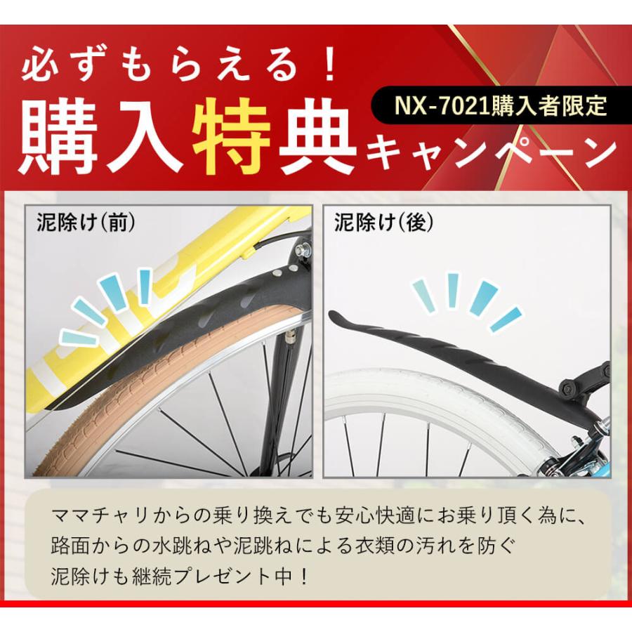 NEXTYLE クロスバイク 自転車 700C 泥除け 700×28C 27インチ相当