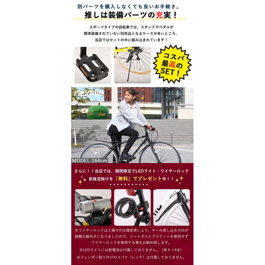 NEXTYLE クロスバイク OGKカゴ付き 泥除け LEDライト カギ NEXTYLE クロスバイク OGKカゴ付き 泥除け LEDライト カギ