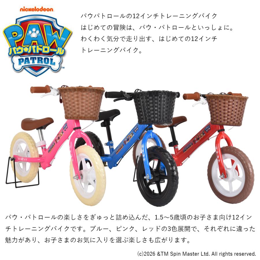 オオトモ パウ・パトロール パウパト ペダルなし自転車 12インチ リア