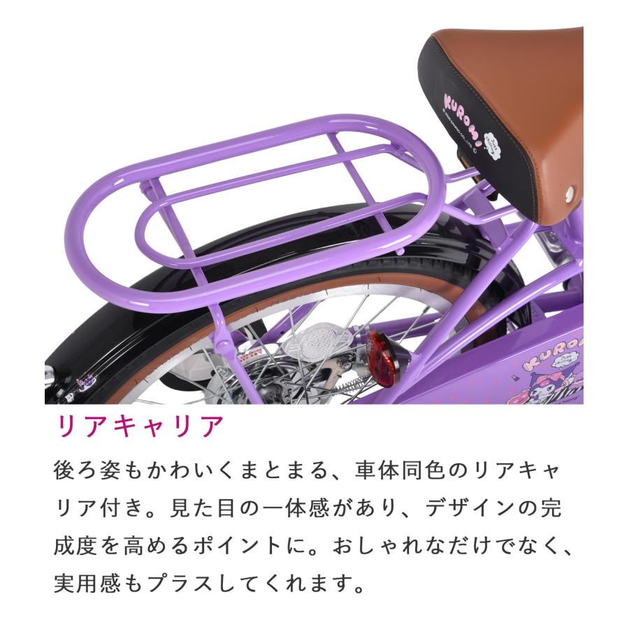sanrio（サンリオ） クロミ BAA 子供用自転車 16インチ 18インチ 補助