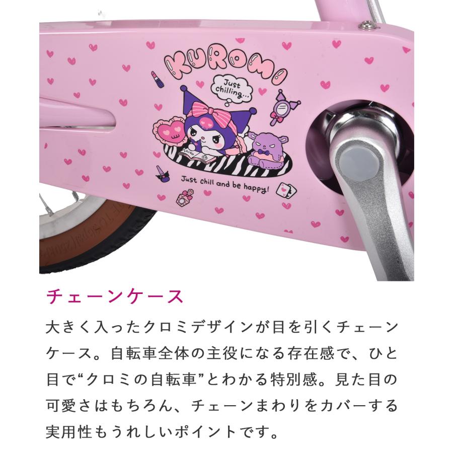 sanrio（サンリオ） クロミ BAA 子供用自転車 16インチ 18インチ 補助