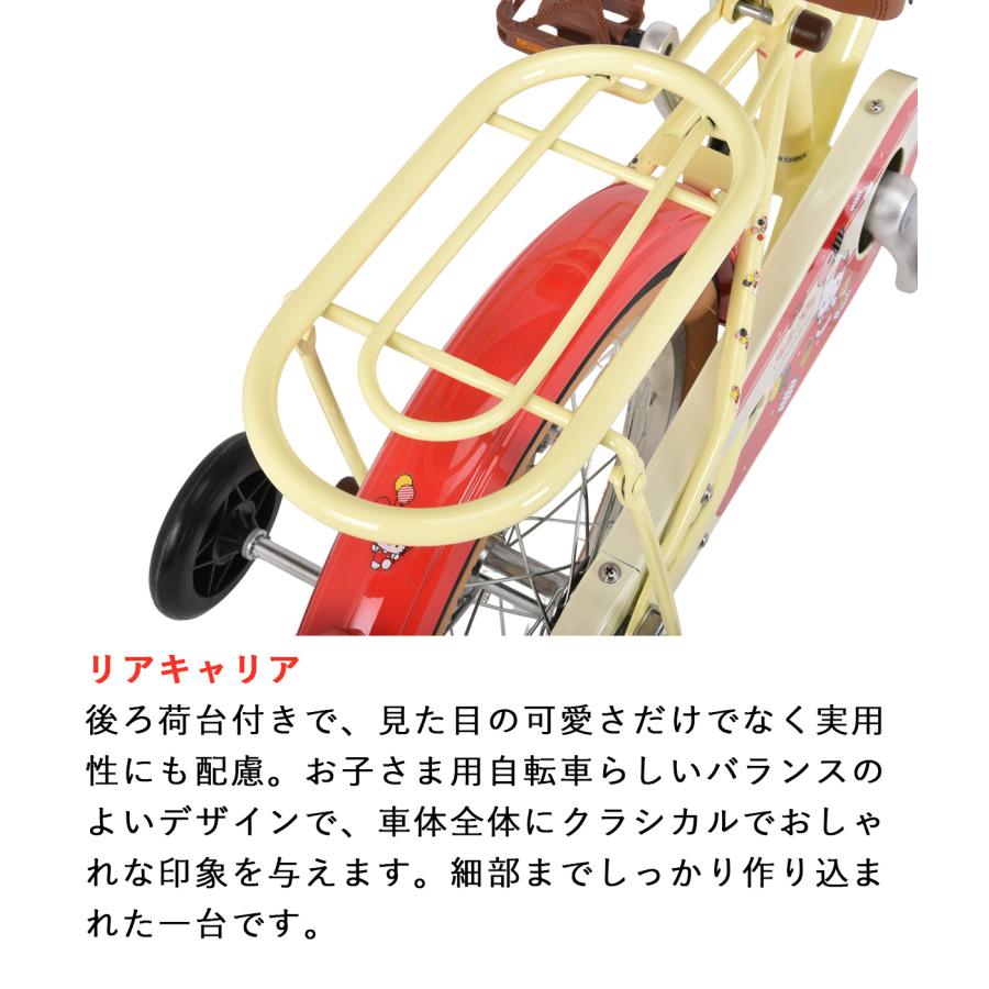 ハローキティBAA基準適合車 子供用自転車 16インチ 18インチ 補助輪・前カゴ・泥除け付き 女の子 サンリオ HELLO KITTY OT-HRK160 OT-HRK180
