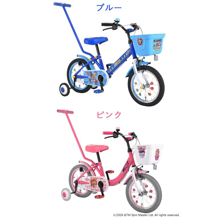 オオトモ パウ・パトロール パウパト 子供用自転車 14インチ 手押し棒
