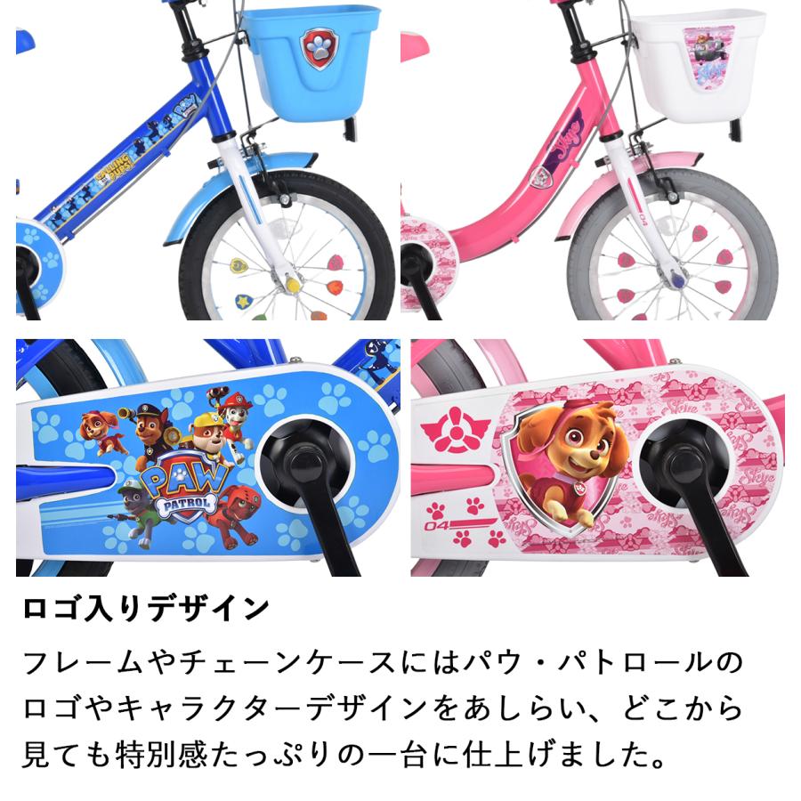 オオトモ パウ・パトロール パウパト 子供用自転車 14インチ 手押し棒