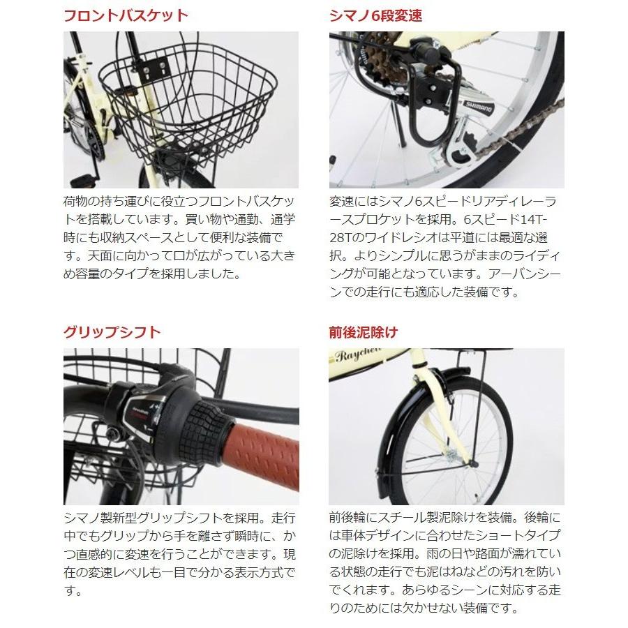 折りたたみ自転車 20インチ カゴ付き シマノ6段変速 LEDライト・カギ付き 通勤 通学ミニベロ 小径車 レイチェル Raychell FB-206R 軽量 安い｜voldy｜18