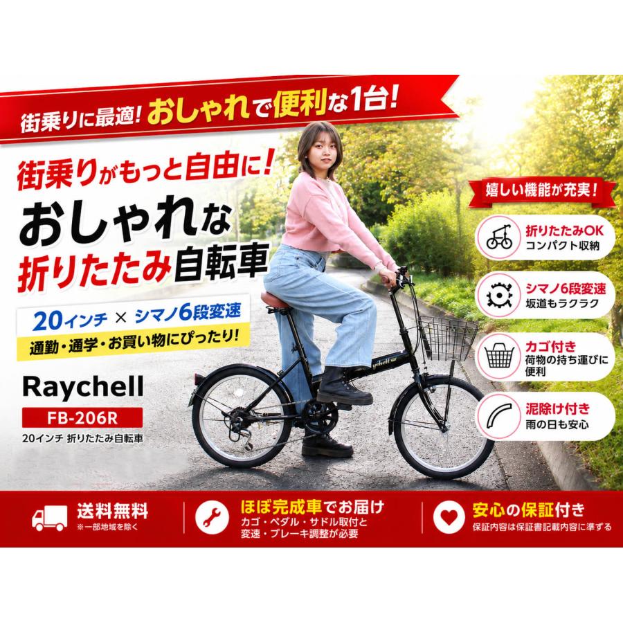 オオトモ 折りたたみ自転車 20インチ 前カゴ付き 泥除け付き シマノ6段