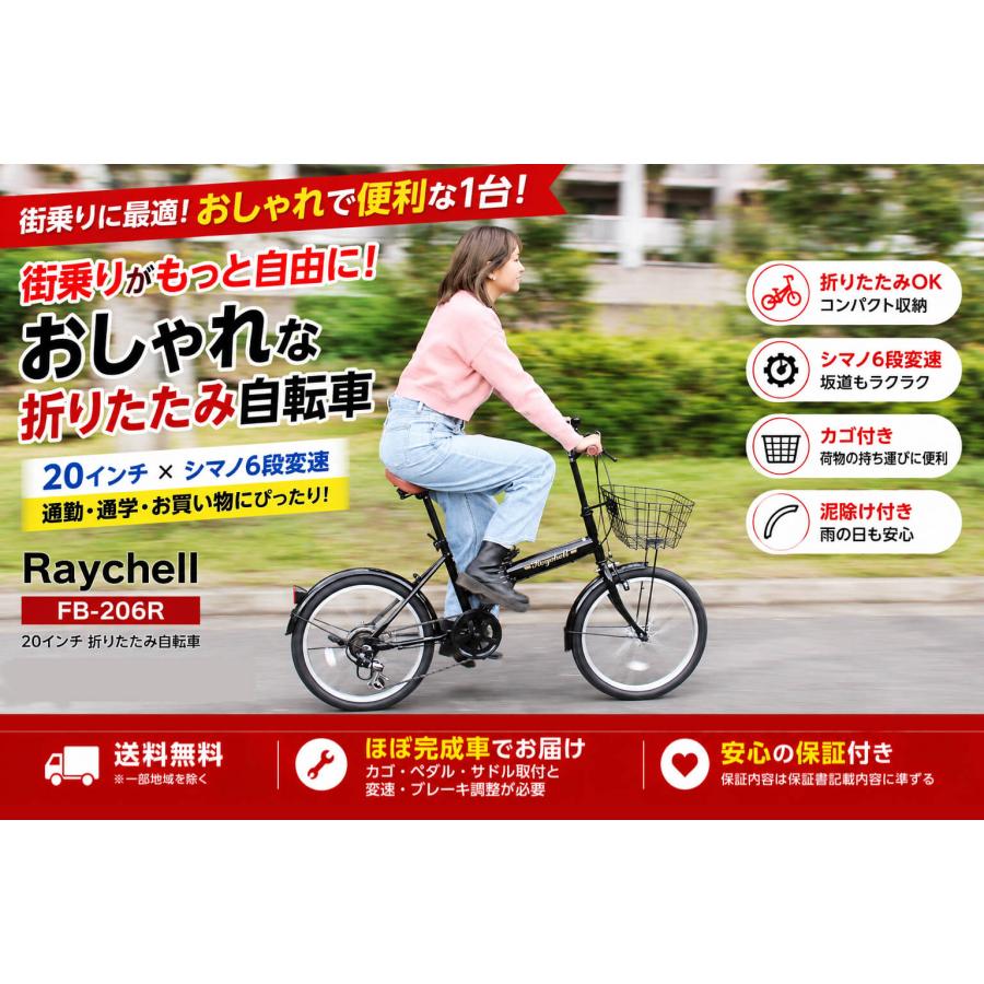 オオトモ 折りたたみ自転車 20インチ 前カゴ付き 泥除け付き シマノ6段