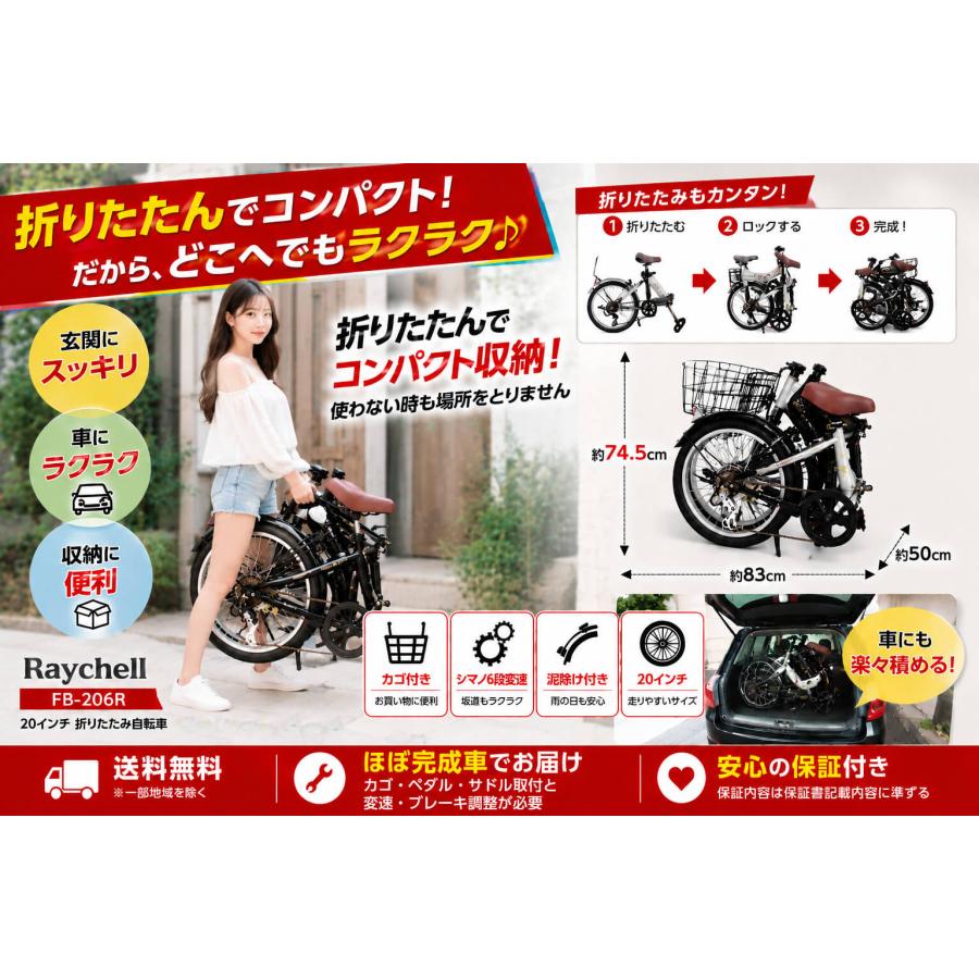 オオトモ 折りたたみ自転車 20インチ 前カゴ付き 泥除け付き シマノ6段