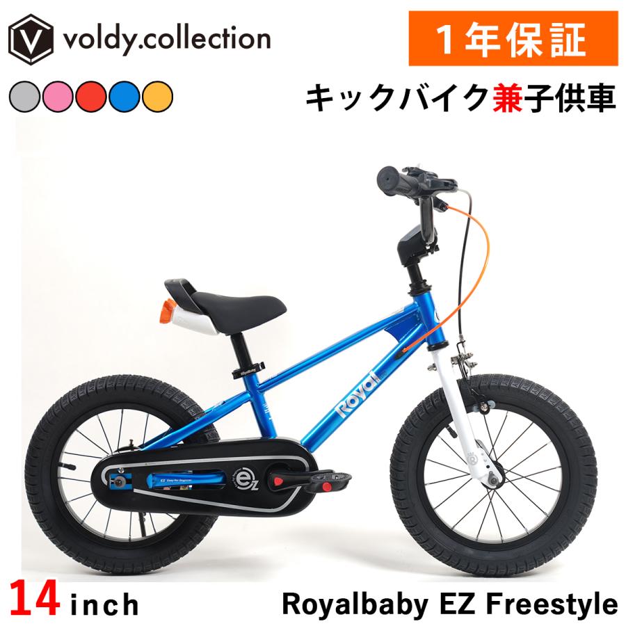 オオトモ 子供用自転車 14インチ 幼児用 ペダルなし自転車