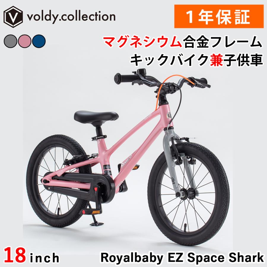 オオトモ 子供用自転車 18インチ ペダルなし キックバイク