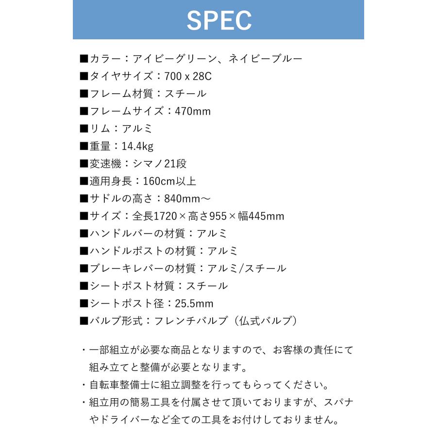 ロードバイク 自転車 700×28C 700C シマノ21段変速 Wレバー 前輪クイックリリース 軽量 初心者 街乗りスポーツバイク レイチェル Raychell RD-7021R｜voldy｜16