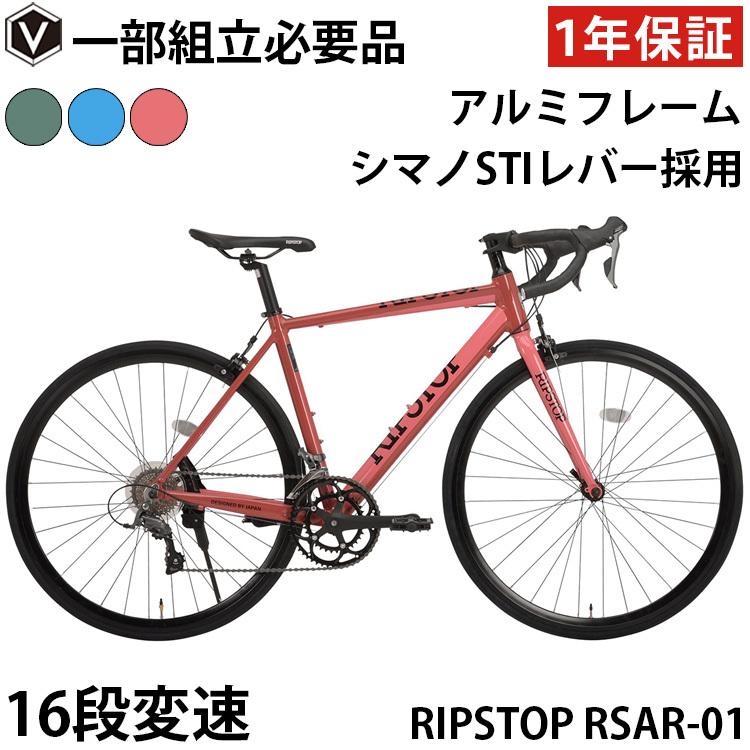ロードバイク ロードレーサー 自転車 700x23c Stiレバー インテグラルヘッド 軽量 アルミフレーム シマノ16段変速 リップストップ Ripstop Rsar 01 Gallop Ripcyrsar01 自転車通販 Voldy Collection 通販 Yahoo ショッピング