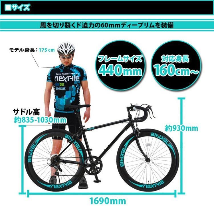ロードバイク 完成品 自転車 700×28C シマノ7段変速 軽量 アルミフレーム 2wayブレーキシステム ネクスタイル NEXTYLE RNX-7007 初心者 人気・おすすめ｜安定人気・収納便利におすすめ 期間限定割引 配送追跡可 在庫残りわずか