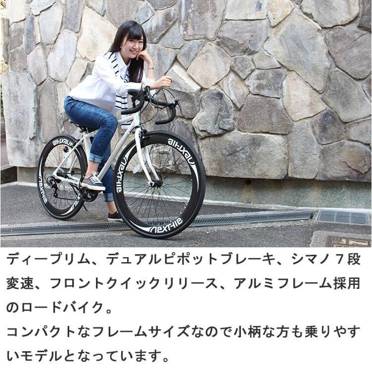 ロードバイク 完成品 自転車 700×28C シマノ7段変速 軽量 アルミフレーム 2wayブレーキシステム ネクスタイル NEXTYLE RNX-7007 初心者 人気・おすすめ｜安定人気・収納便利におすすめ 期間限定割引 配送追跡可 在庫残りわずか