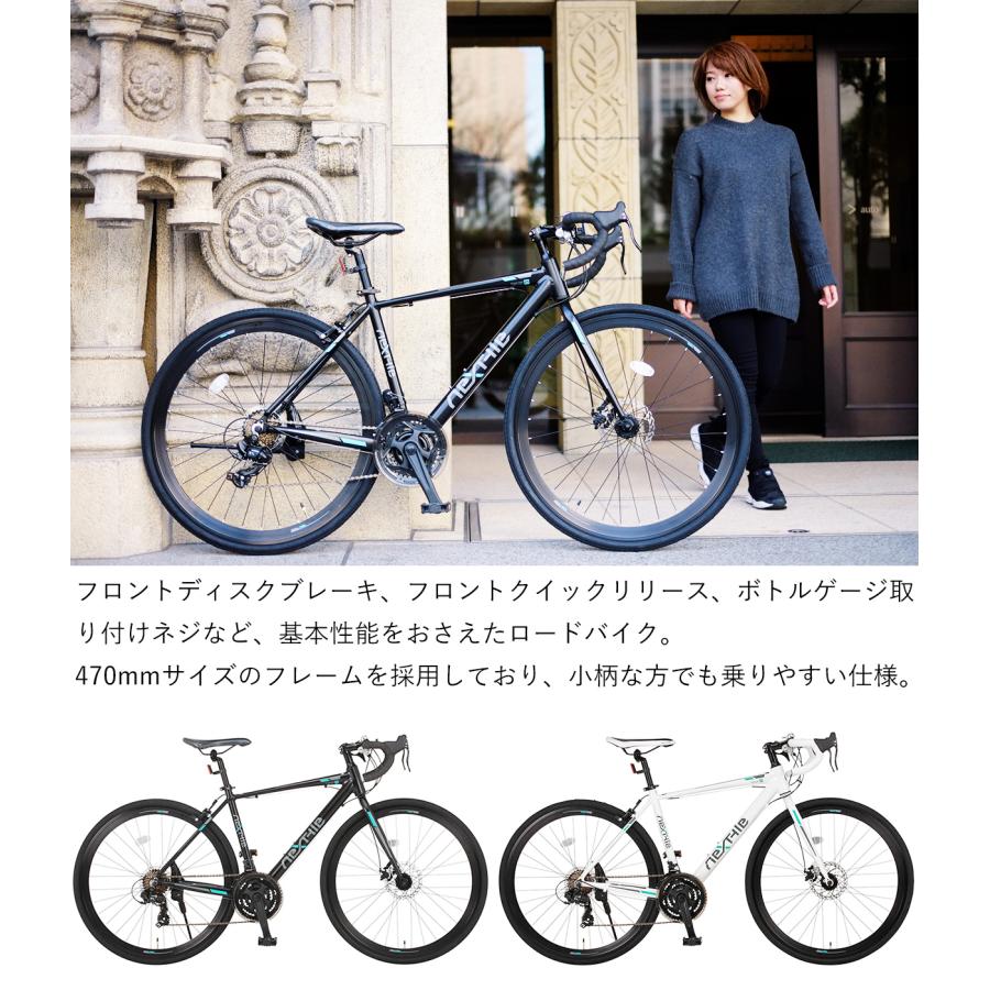 ロードバイク 完成品 自転車 700×28C 700C シマノ21段変速 軽量 アルミ